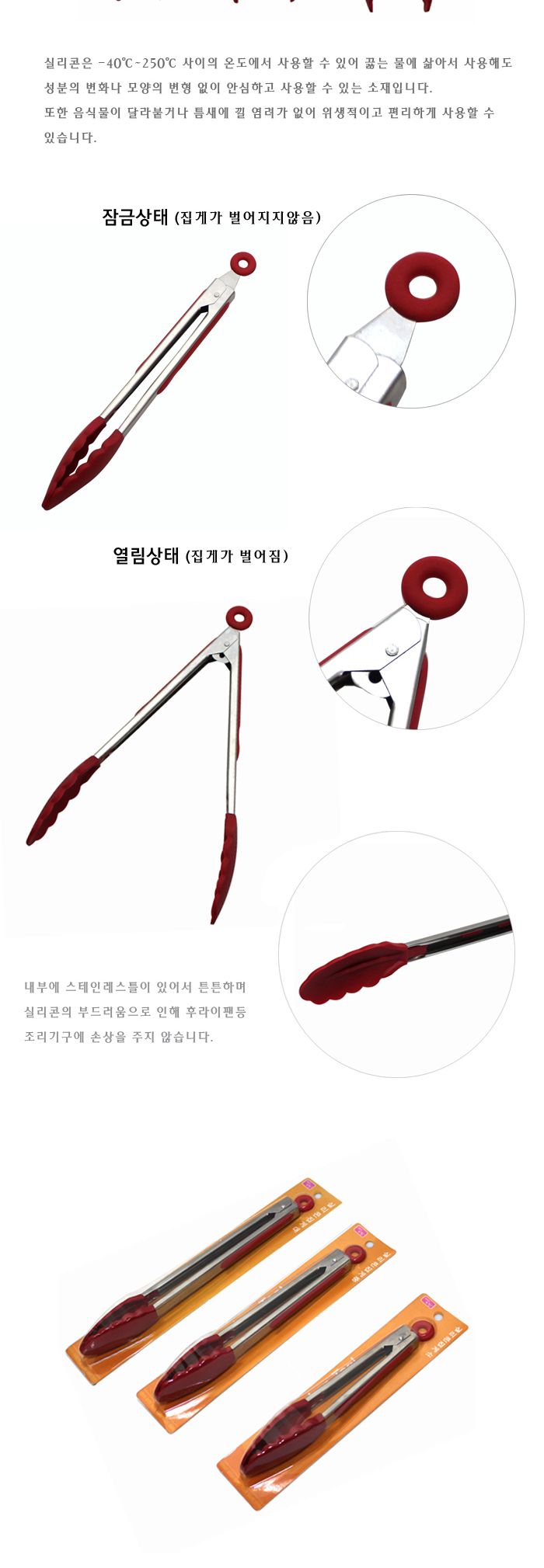 실리콘집게(나뭇잎집게)소 집게 음식집게 음식용집게 주방용집게 주방집게 조리집게 요리집게 실리콘집ㄱ 실리콘나뭇잎집게 나뭇잎집게