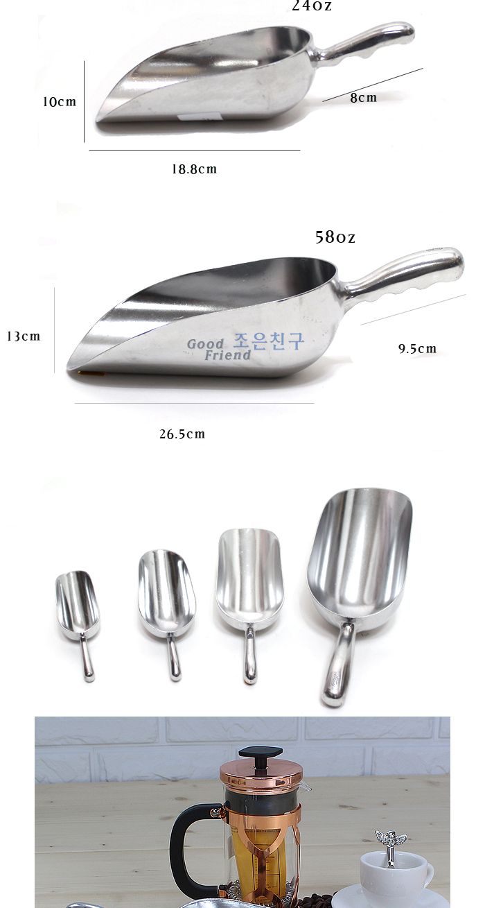 알루미늄 스쿠프 12oz 커피용스쿠프 커피스쿠프 커피스쿱 커피용스쿱 커피뜨개 가정용스쿠프 가정용커피스쿠프 업소용커피스쿠프 매장용커피스쿠프 매장용커피스쿱 알루미늄스쿠프