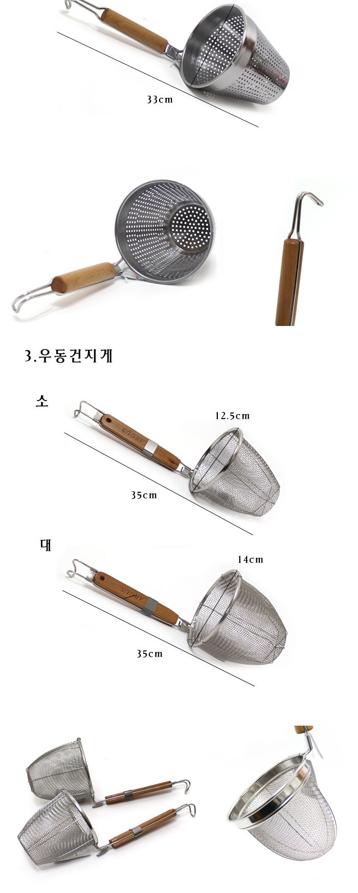 우동건지게 소 1P 우동용건지게 나무손잡이건지게 나무손잡이우동건지게 면건지게 우동건지게국자 우동국자걱지게 면전용건지게 다용도면건지게
