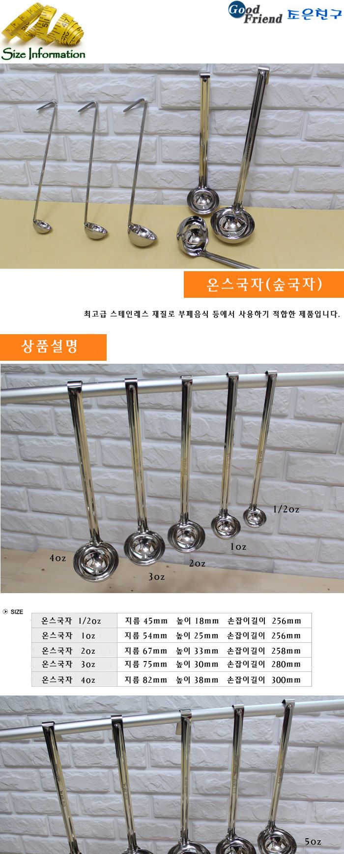 온스국자(숲국자) 4oz 스프국자 국자 온스국자 디저트국자 다용도국자 가정용국자 업소용국자 업소용온스국자 조리용국자
