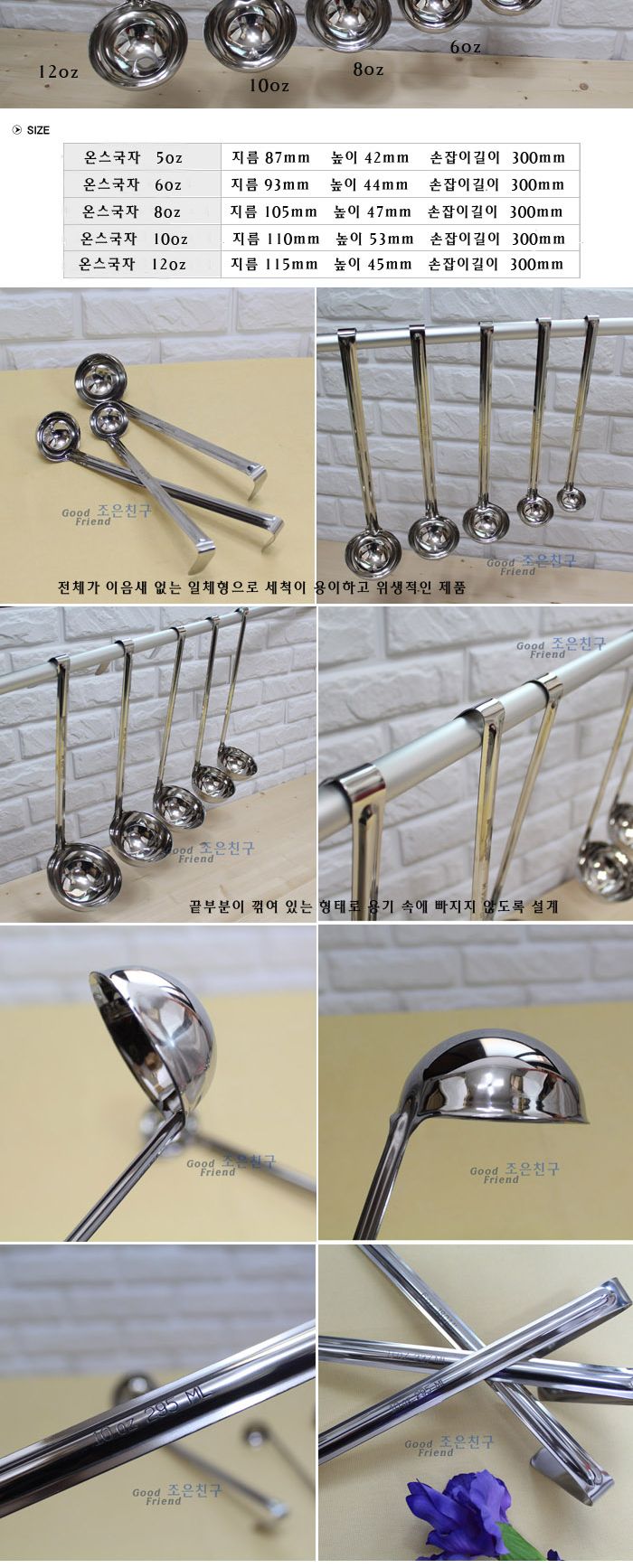 온스국자(숲국자) 4oz 스프국자 국자 온스국자 디저트국자 다용도국자 가정용국자 업소용국자 업소용온스국자 조리용국자