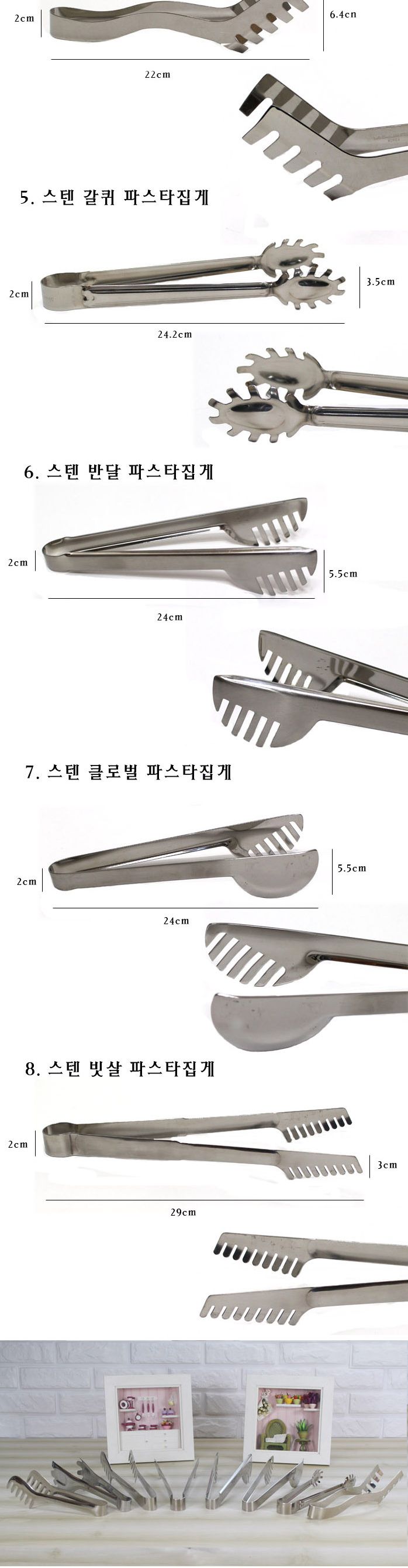 파스타집게 소 파스타집게 집개 집게 다용도집게 주방집게 요리집게 조리도구집게 조리용집게 면집게