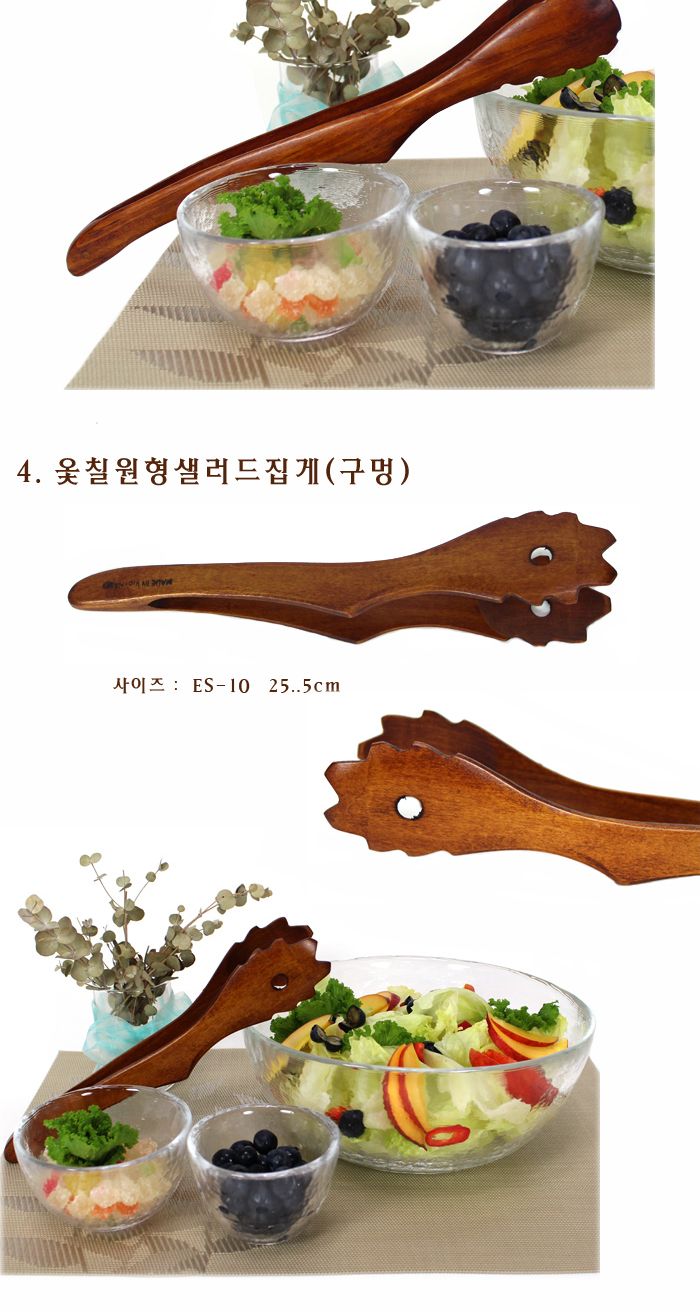 옻칠 둥근샐러드집게 27.5cm 집게 옻칠집게 샐러드집게 요리집게 조리집게 다용도집게 주방집게 나무집게