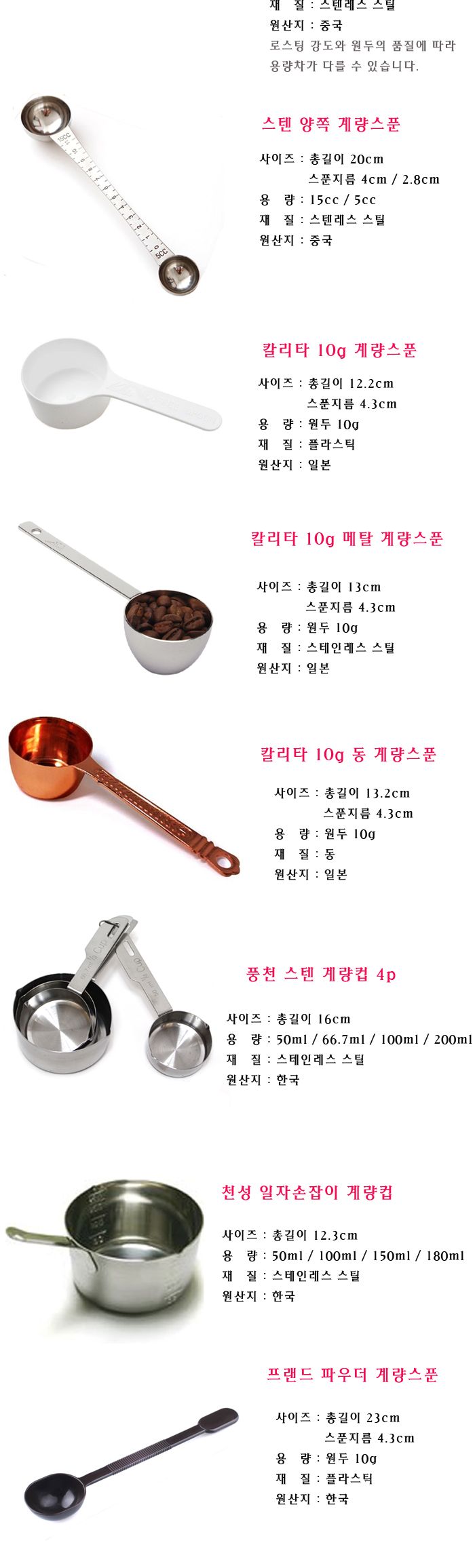 프랜드 파우더 계량스푼 10g용 파우더계량스푼 플라스틱계량스푼 계량용스푼 주방용계량스푼 가정용계량스푼 제과계량스푼 요리계량스푼 프랜드계량스푼