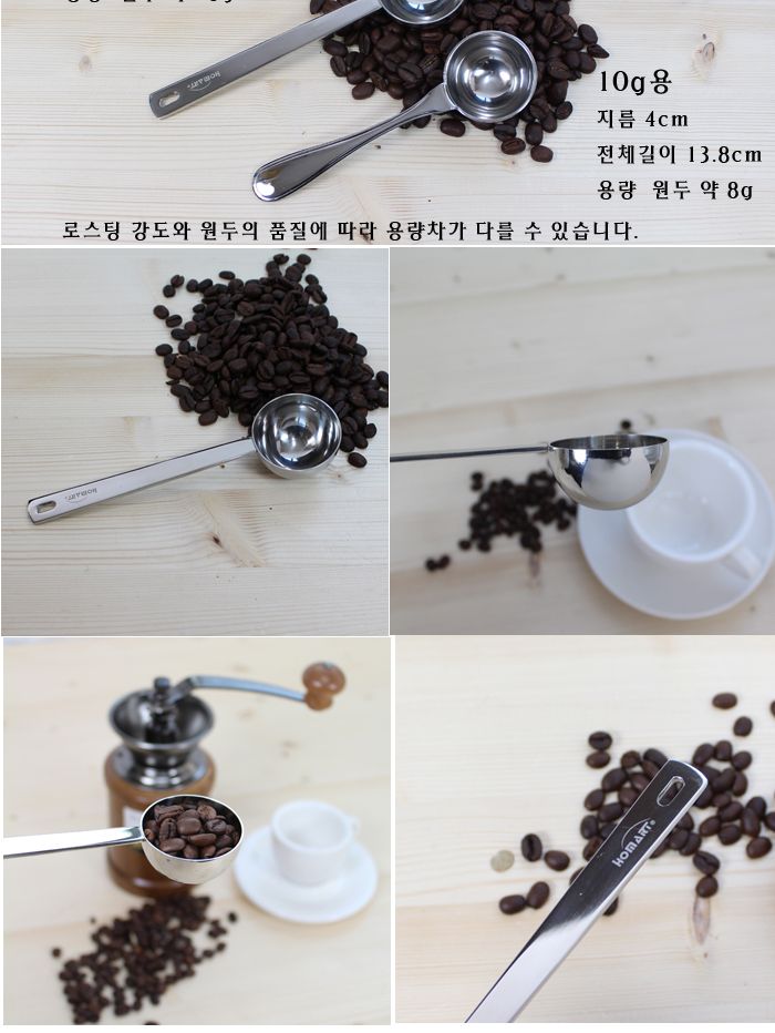 홈아트 커피계량스푼 20g용 커피계량스푼 계량스푼세트 미니계량스푼 요리계량스푼 가정용계량스푼 업소용계량스푼 요리계량스푼 주방계량스푼 스텐계량스푼 스텐계량스푼세트