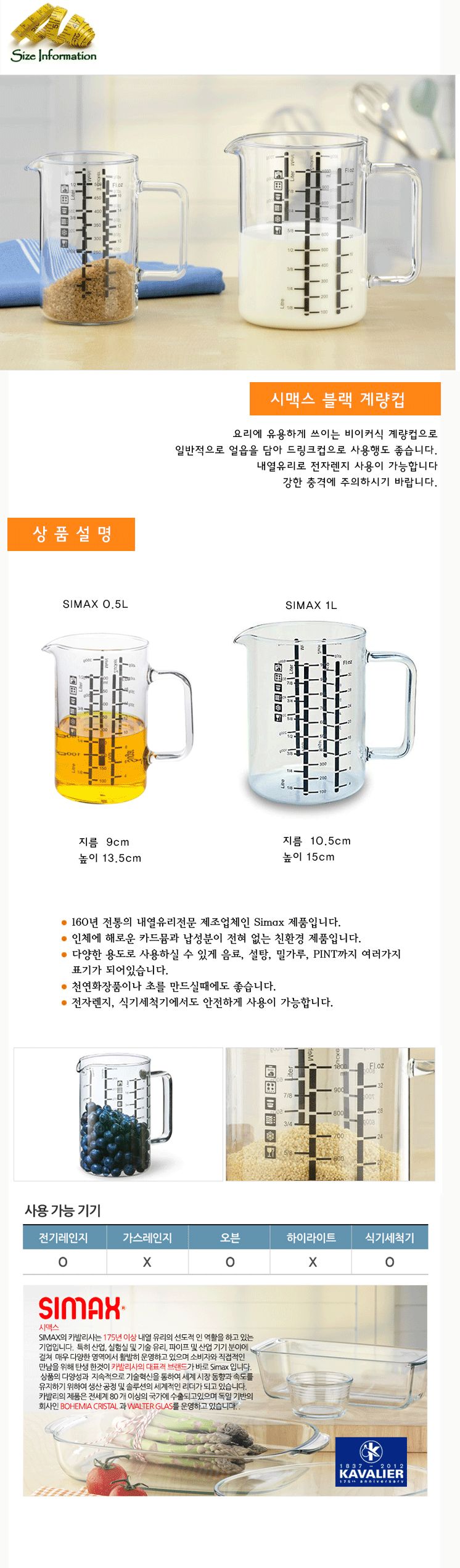 시맥스 계량컵 500ml 플라스틱계량컵 계량컵 손잡이계량컵 눈금컵 투명계량컵 제빵계량컵 주방계량컵 다용도계량컵 가정용계량컵