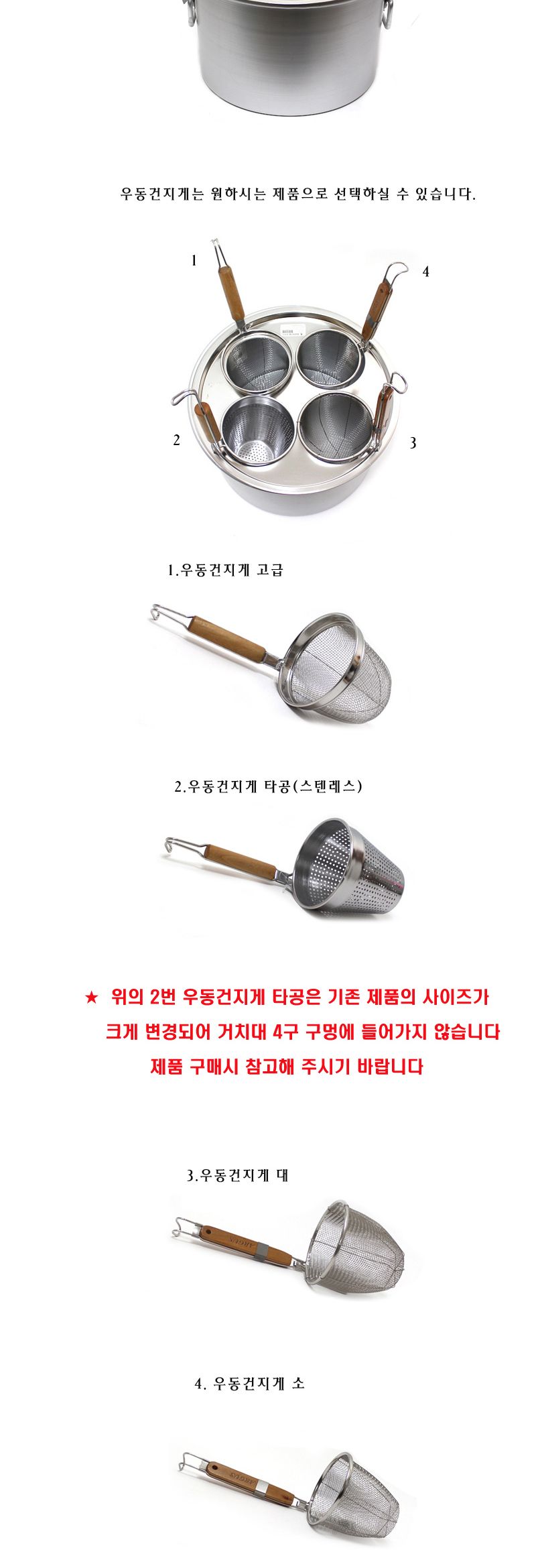 해면기거치대 우동건지게4구용(깊음) 우동용건지게 나무손잡이건지게 나무손잡이우동건지게 면건지게 우동건지게국자 우동국자걱지게 면전용건지게 다용도면건지게