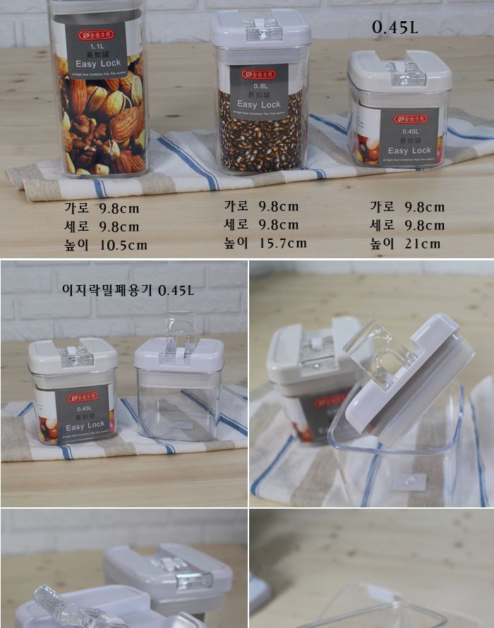 이지락밀폐용기 450ml 소 커피보관 밀폐용기 카페밀폐용기 투명밀폐 사각밀폐 다용도보관통 보관용기 견과류통 잡곡통