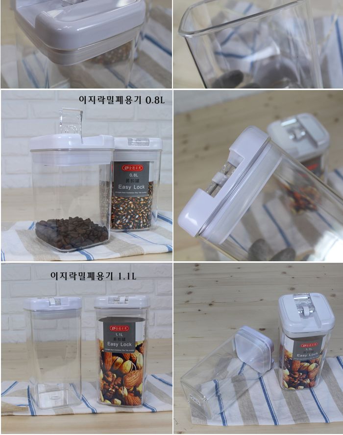 이지락밀폐용기 450ml 소 커피보관 밀폐용기 카페밀폐용기 투명밀폐 사각밀폐 다용도보관통 보관용기 견과류통 잡곡통