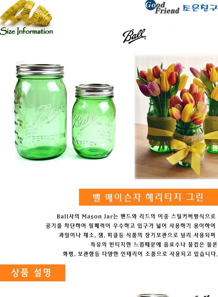벨메이슨자 헤리티지 그린 16oz 잼병 과실주병 담금병 유자청병 피클병 유리용기 메이슨자 밀폐유리병 유리병 다용도병