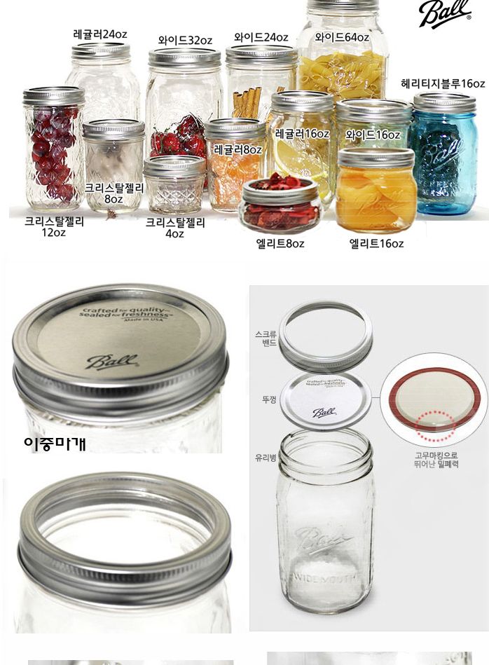 벨메이슨자 헤리티지 그린 16oz 잼병 과실주병 담금병 유자청병 피클병 유리용기 메이슨자 밀폐유리병 유리병 다용도병