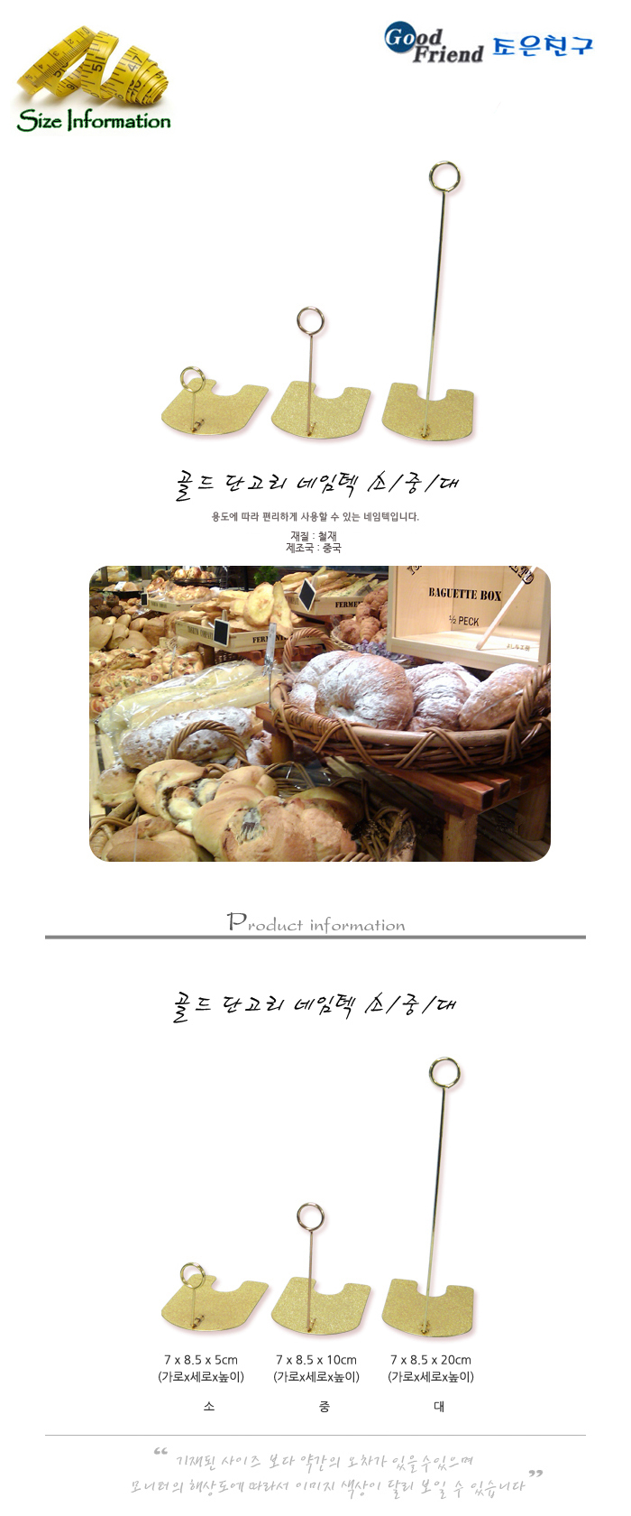 골드 단고리 네임텍 메모꽂이 메모홀더 다용도꽂이 영수증꽂이 명함꽂이 메모클립 메모지꽂이 사무용꽂이 문구용꽂이 꽂이