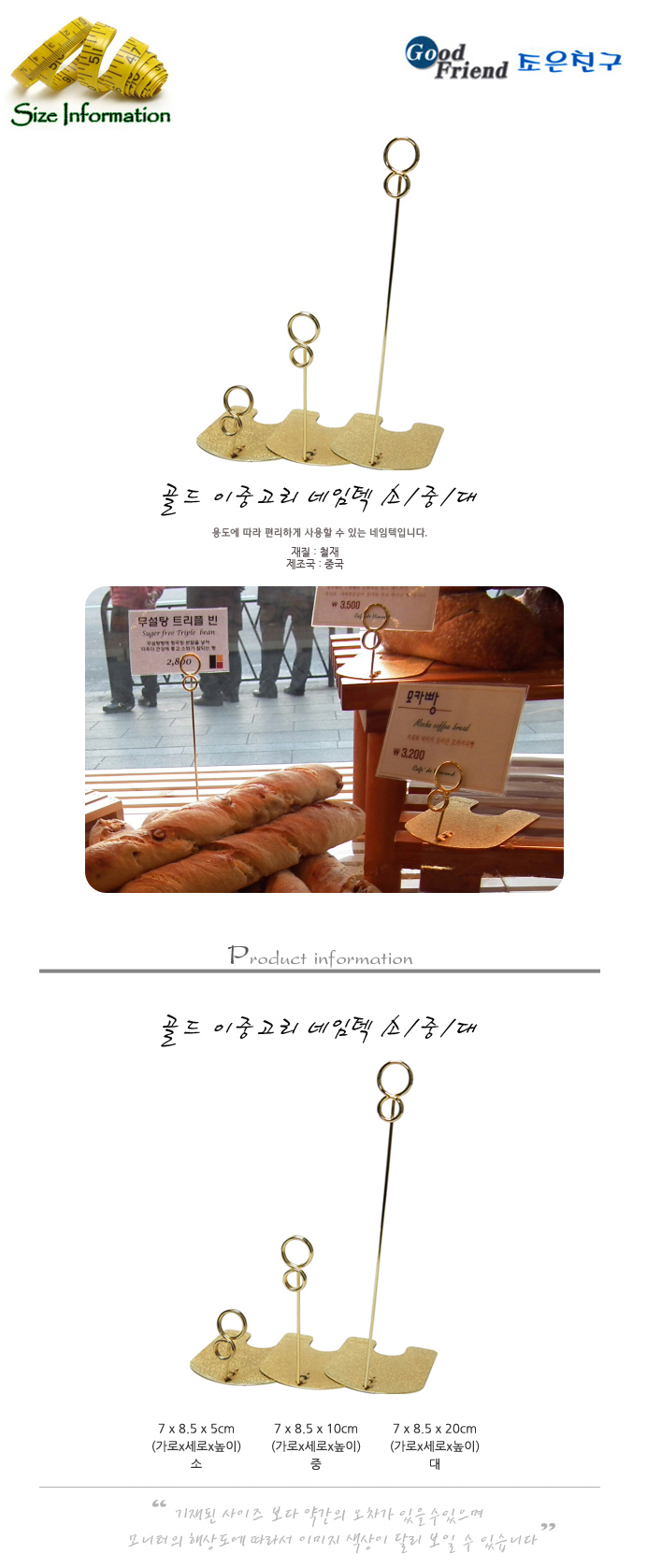 골드 이중고리 네임텍 메모꽂이 메모홀더 다용도꽂이 영수증꽂이 명함꽂이 메모클립 메모지꽂이 사무용꽂이 문구용꽂이 꽂이
