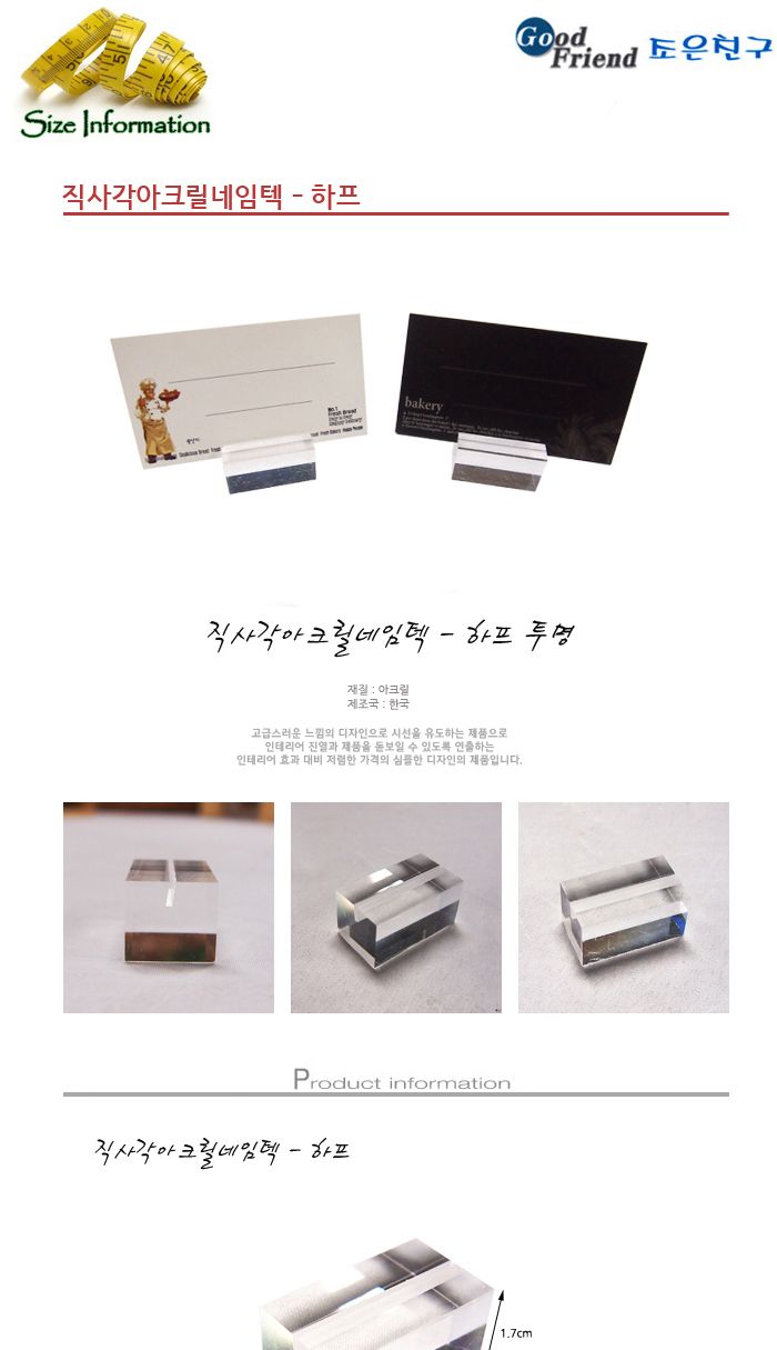 직사각아크릴네임텍 하프 메모꽂이 (투명) 메모꽂이 메모홀더 다용도꽂이 영수증꽂이 명함꽂이 메모클립 메모지꽂이 사무용꽂이 문구용꽂이 꽂이
