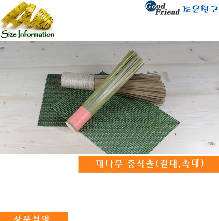 대나무중식솔(겉대) 미니청소솔 변기청소 욕실청소 싹지움청소솔 화장실청소 청소솔 세면대청소솔 한손청소솔