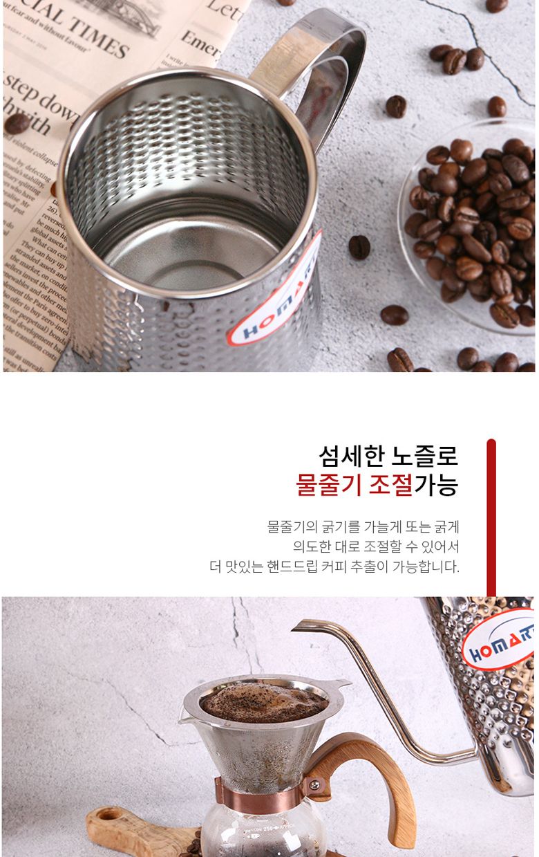 홈아트 엠보드립포트 0.7L 드립포트 커피포트 핸드드립포트 스테인레스포트 커피드립포트 핸드드립커피포트 커피핸드드립포트 핸드드립 핸드드립커피 드립커피포트