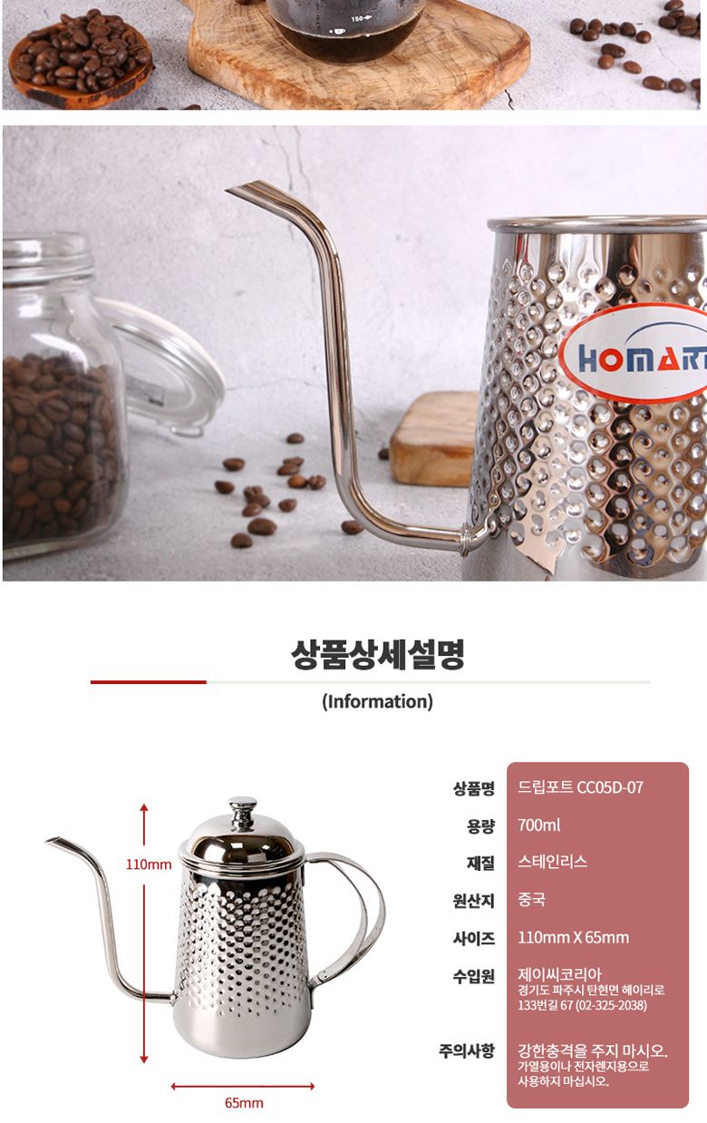 홈아트 엠보드립포트 0.7L 드립포트 커피포트 핸드드립포트 스테인레스포트 커피드립포트 핸드드립커피포트 커피핸드드립포트 핸드드립 핸드드립커피 드립커피포트