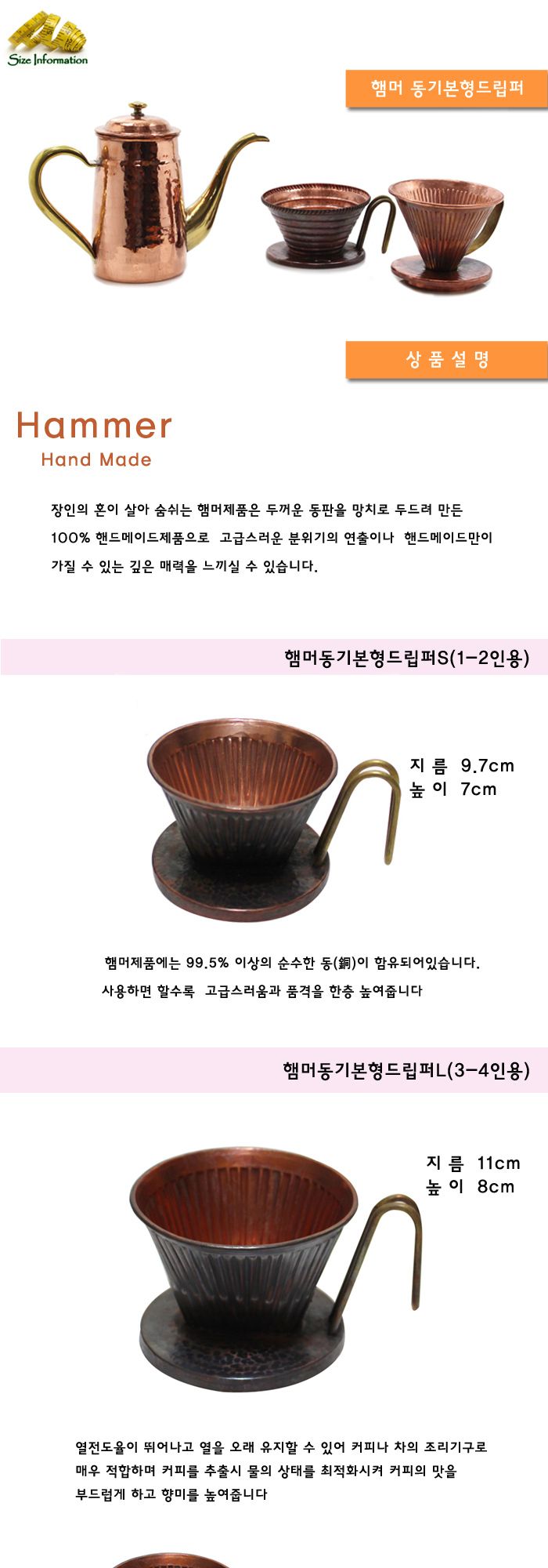 햄머 동기본형드립퍼L 드리퍼 드립퍼 핸드드립퍼 핸드드리퍼 커피드립 커피드립퍼 핸드드립 커피추출기 드립기 드립서버