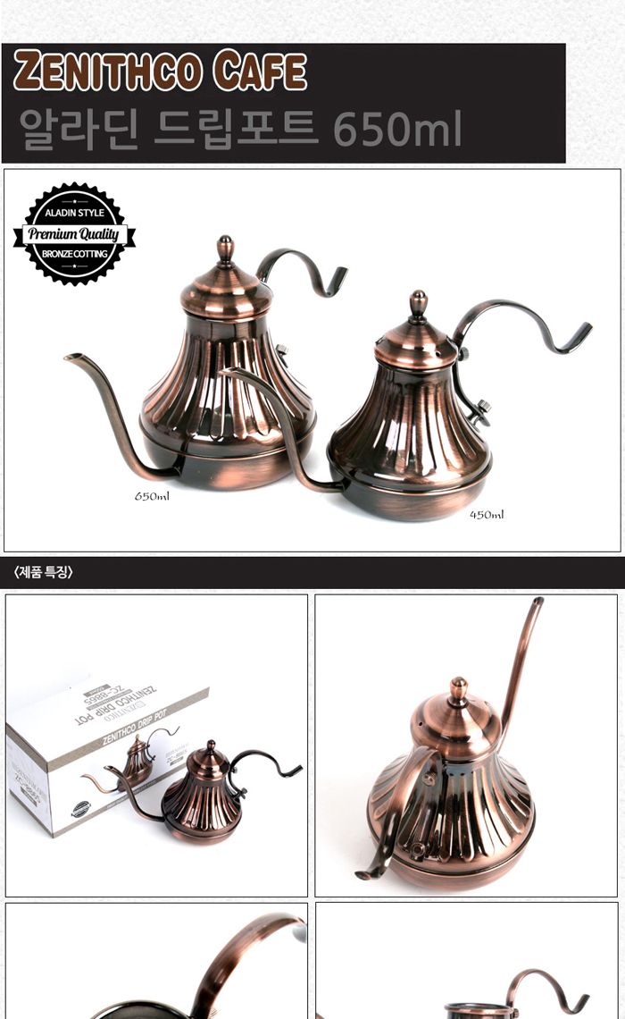 제니-스코 알라딘드립포트 650ml 드립포트 커피포트 드립세트 핸드드립포트 커피용품 알라딘포트 알라딘드립포트 커피주전자