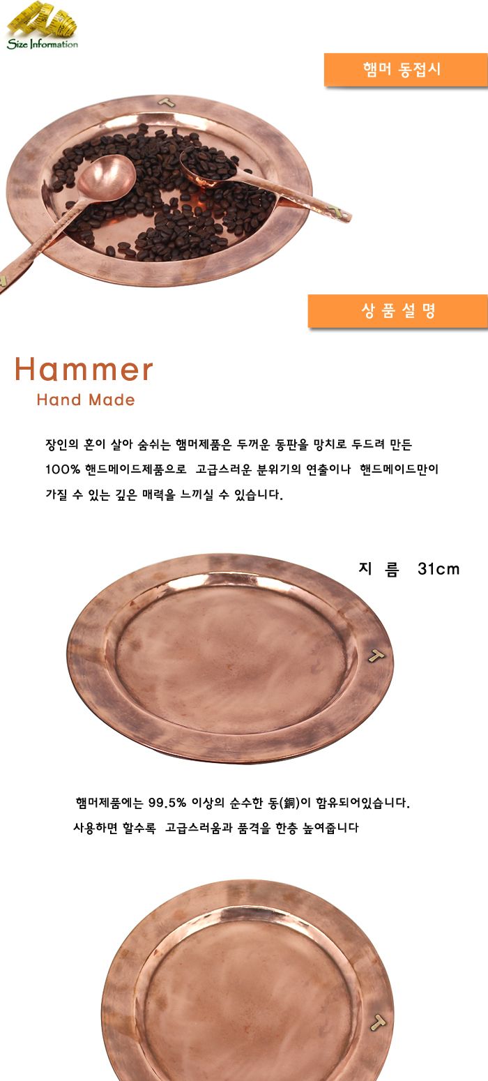 햄머 동접시 다용도접시 접시 업소용접시 마른안주접시 인테리어접시 데코접시 커피용품 카페용품 햄머 동접시