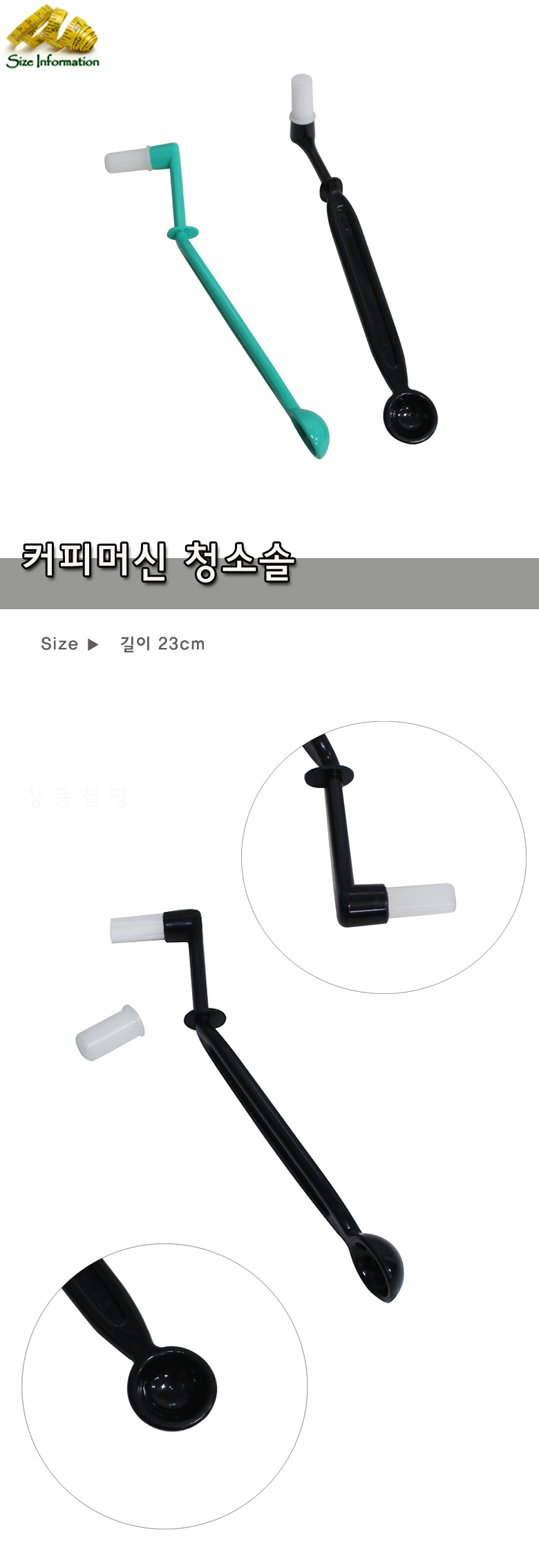 커피머신청소솔 청소솔 세척솔 솔 머신솔 머신청소솔 머신세척솔 커피머신솔 커피머신청소솔 커피머신세척솔 틈새청소솔