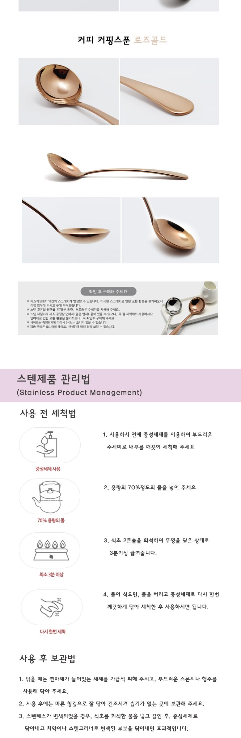 커핑스푼(로즈골드).빙수스푼 스푼 커핑스푼 커피커핑스푼 빙수스푼 스텐커핑스푼 스테인레스커핑스푼 둥근커핑스푼 심플커핑스푼 주방커핑스푼 다용도커핑스푼