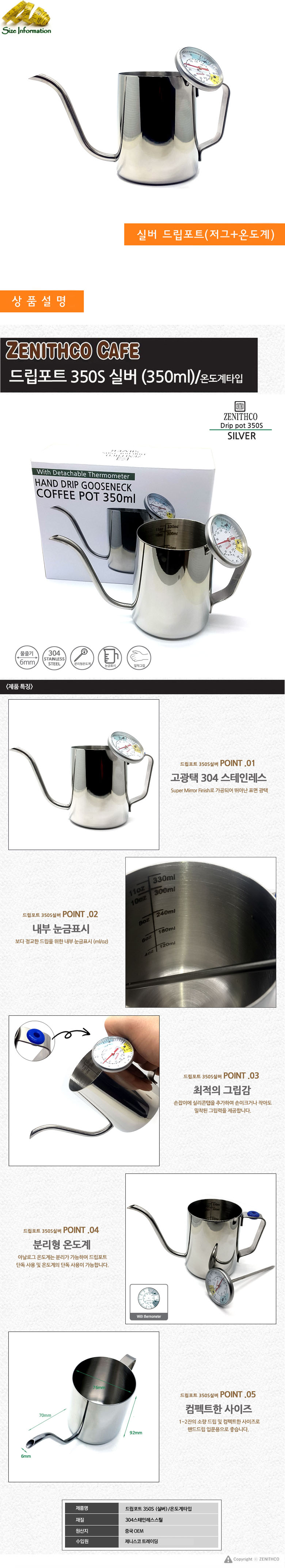 실버 드립포트 (저그+온도계) 포트 드립포트 핸드드립포트 가정용포트 가정용드립포트 가정용핸드드립포트 업소용포트 업소용드립포트 업소용핸드드립포트 핸드드립용포트