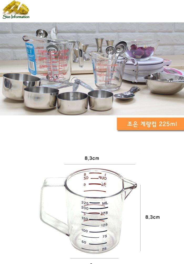 조은계량컵 225ml 계량용컵 제빵계량컵 미니계량컵 제과계량컵 제빵컵 가정용계량컵 다용도계량컵 베이킹계량컵 조은계량컵 225ML 계량스푼 컵 스쿱 계량컵 제과 제빵