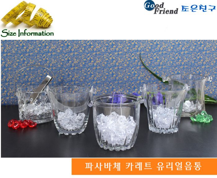 파사바체 카레트 유리얼음통 얼음통 얼음보관통 주방얼음통 얼음곽 유리얼음통 유리얼음보관 주방용기