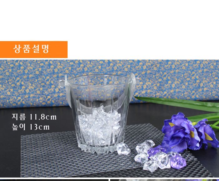 파사바체 카레트 유리얼음통 얼음통 얼음보관통 주방얼음통 얼음곽 유리얼음통 유리얼음보관 주방용기