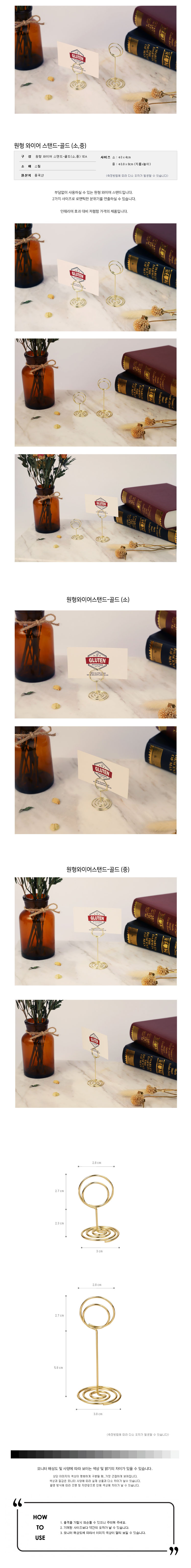 원형와이어 스탠드(골드) 와이어스탠드 와이어꽂이 와이어메모꽂이 와이어메모홀더 명함꽂이 쿠폰꽂이 명함홀더 메모꽂이 메모홀더 쿠폰홀더