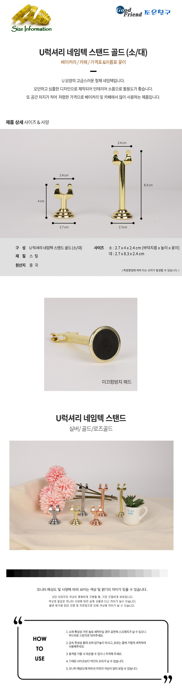 U럭셔리 네임텍 스탠드 골드 메모꽂이 메모홀더 명함꽂이 명함홀더 쿠폰꽂이 스탠드메모꽂이 스탠드명함꽂이 스탠드네임택 네임텍 네임텍스탠드 네임텍스텐드