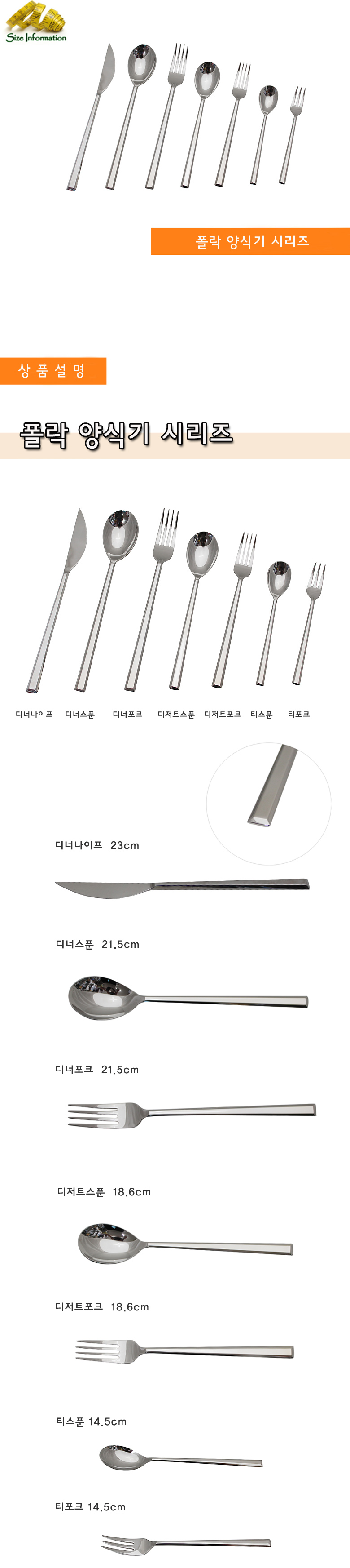폴락 디져트포크 양식기 식기 포크 나이프 수저 양식기류 포크나이프 나이프포크 양식스푼 양식수저 양식기포크 양식기나이프