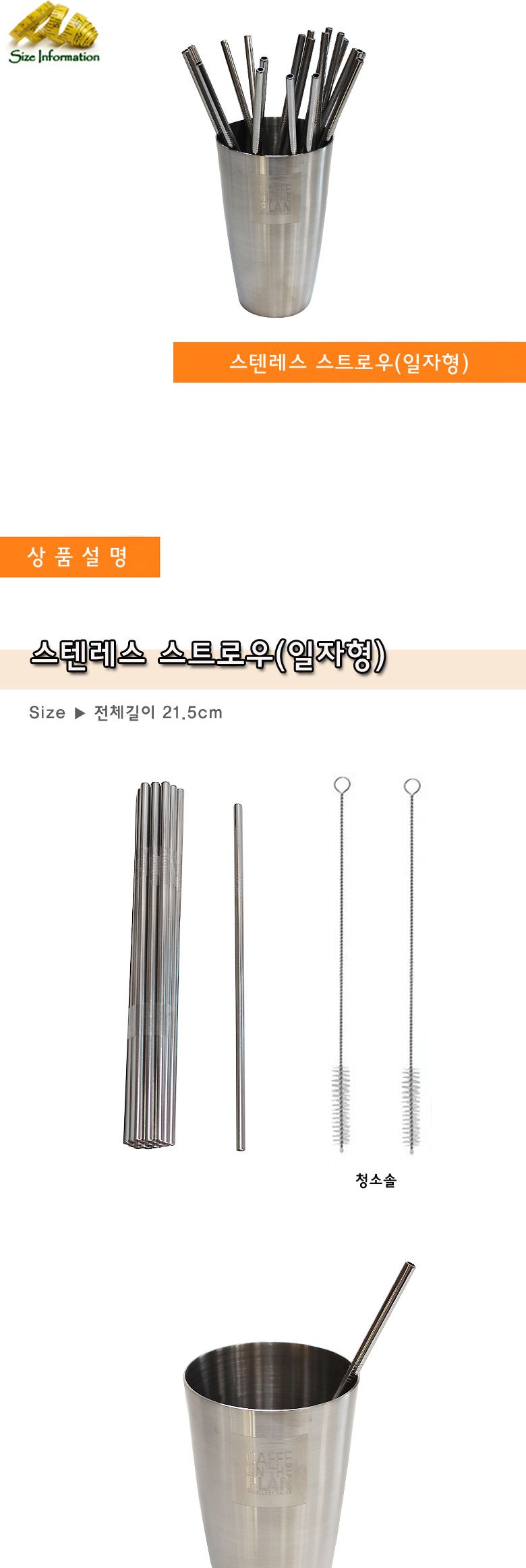 스텐레스 스트로우(일자형) 10개 스텐빨대 스텐레스빨대 스테인리스빨대 장식빨대 스텐스트로우 스텐레스스트로우 스테인리스스트로우 디자인빨대 스트로우 빨대스틱 음료빨대