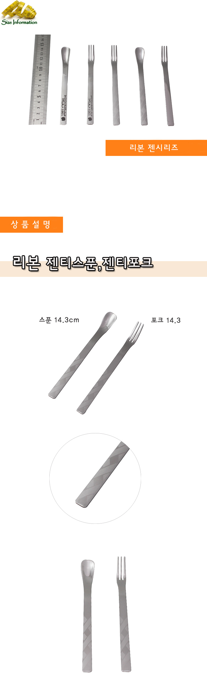 리본 젠티스푼 14.3cm 티숟가락 가정용티스푼 가정티숟가락 주방티스푼 주방스푼 가정용스푼 주방티숟가락 홈데코스푼 홈데코티스푼 홈데코티숟가락