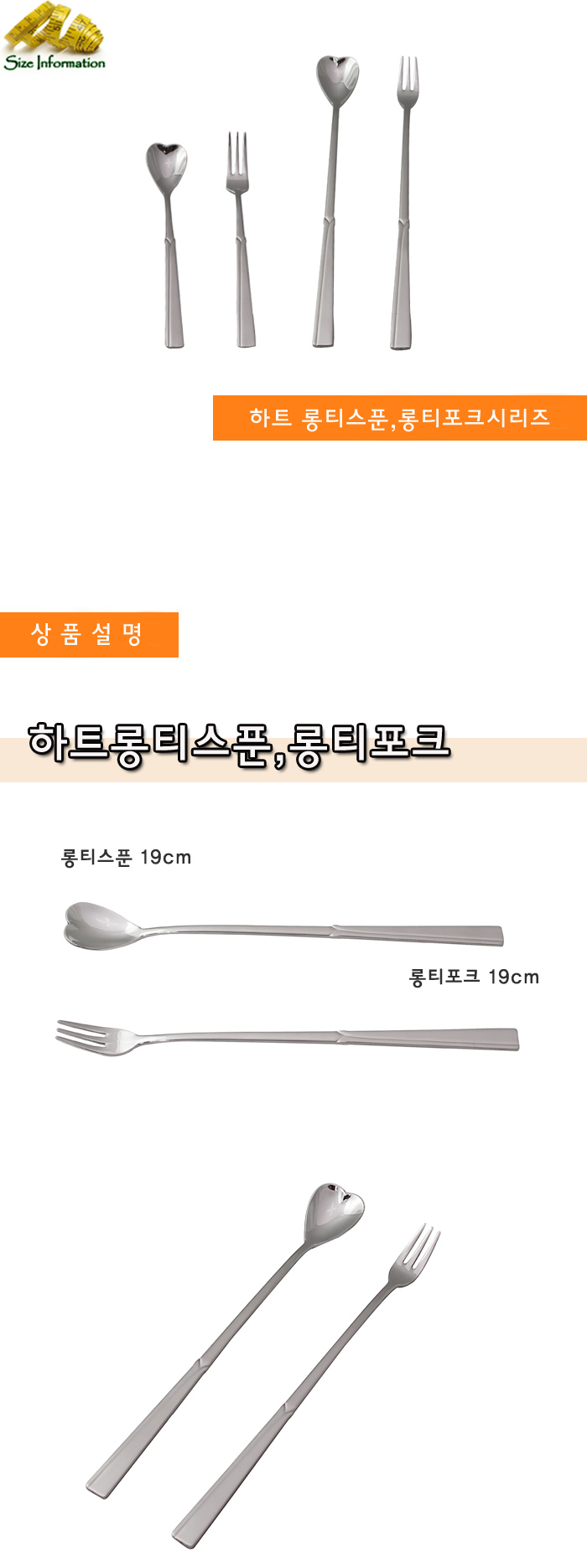 하트 롱티포크 19cm 주방용포크 주방용티포크 디저트포크 디저트티포크 가정용티포크 가정용포크 홈데코포크 홈데코티포크 케이크포크 케이크티포크