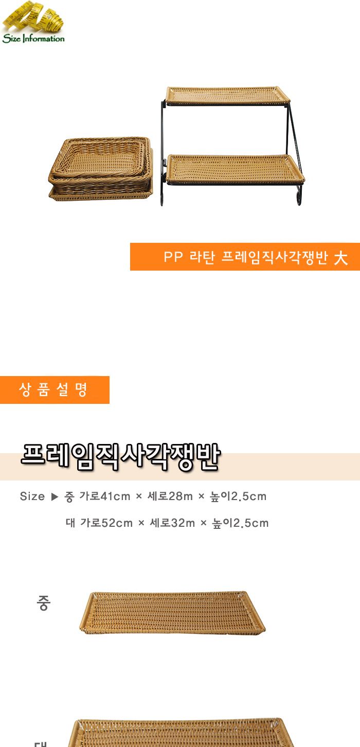 프레임직사각쟁반 대 라탄쟁반 라탄사각쟁반 가정용쟁반 가정용라탄쟁반 주방용쟁반 주방용라탄쟁반 가정용사각쟁반 주방용사각쟁반 트레이 사각트레이