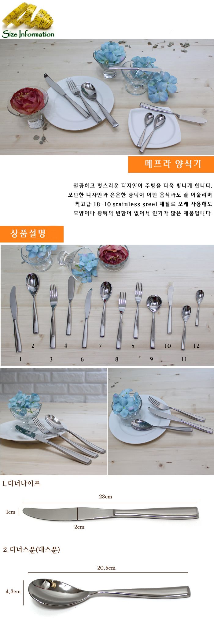 메프라 슾스푼(빙수스푼) 빙수스푼 아이스크림스푼 커피스푼 티스푼 스푼 화채스푼 디저트스푼 카페스푼