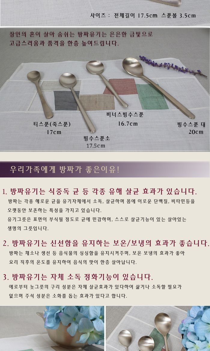 방짜 빙수스푼 소 빙수스푼 아이스크림스푼 커피스푼 티스푼 스푼 화채스푼 디저트스푼 카페스푼