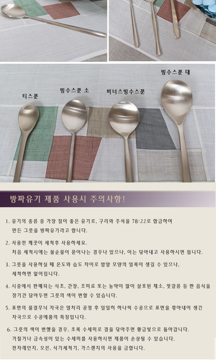 방짜 빙수스푼 소 빙수스푼 아이스크림스푼 커피스푼 티스푼 스푼 화채스푼 디저트스푼 카페스푼