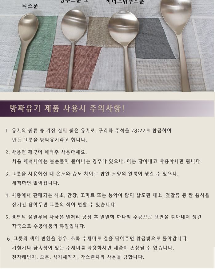 방짜 빙수스푼 소 빙수스푼 아이스크림스푼 커피스푼 티스푼 스푼 화채스푼 디저트스푼 카페스푼