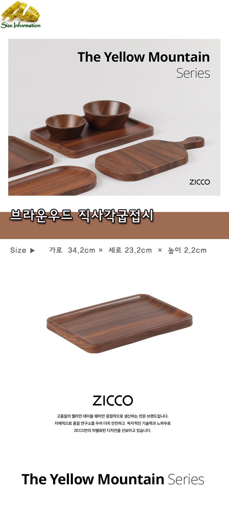 지코멜라민 브라운우드 직사각굽접시 접시 식기 주방접시 주방식기 부엌접시 부엌식기 신혼접시 신혼식기 인테리어접시 인테리어식기