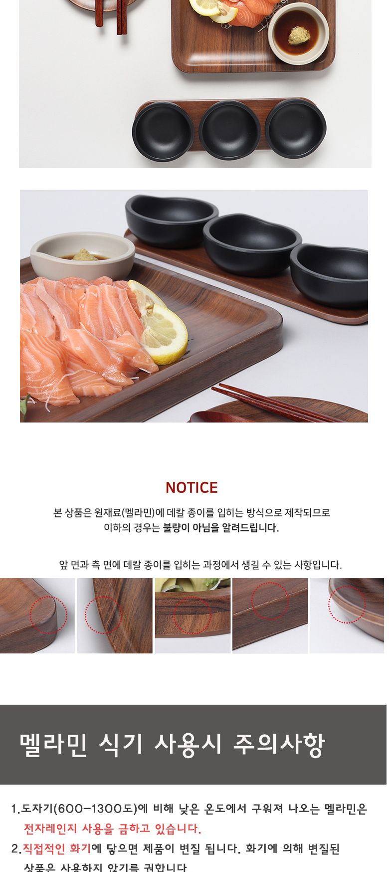 지코멜라민 브라운우드 직사각굽접시 접시 식기 주방접시 주방식기 부엌접시 부엌식기 신혼접시 신혼식기 인테리어접시 인테리어식기