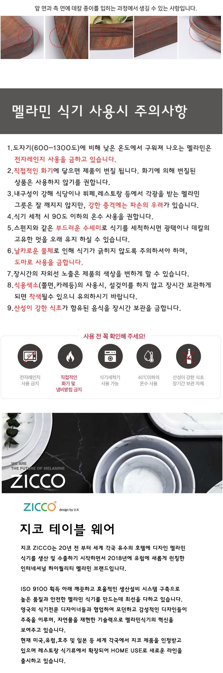 지코멜라민 옐로우우드 긴직사각굽접시 접시 식기 주방접시 주방식기 부엌접시 부엌식기 신혼접시 신혼식기 인테리어접시 인테리어식기