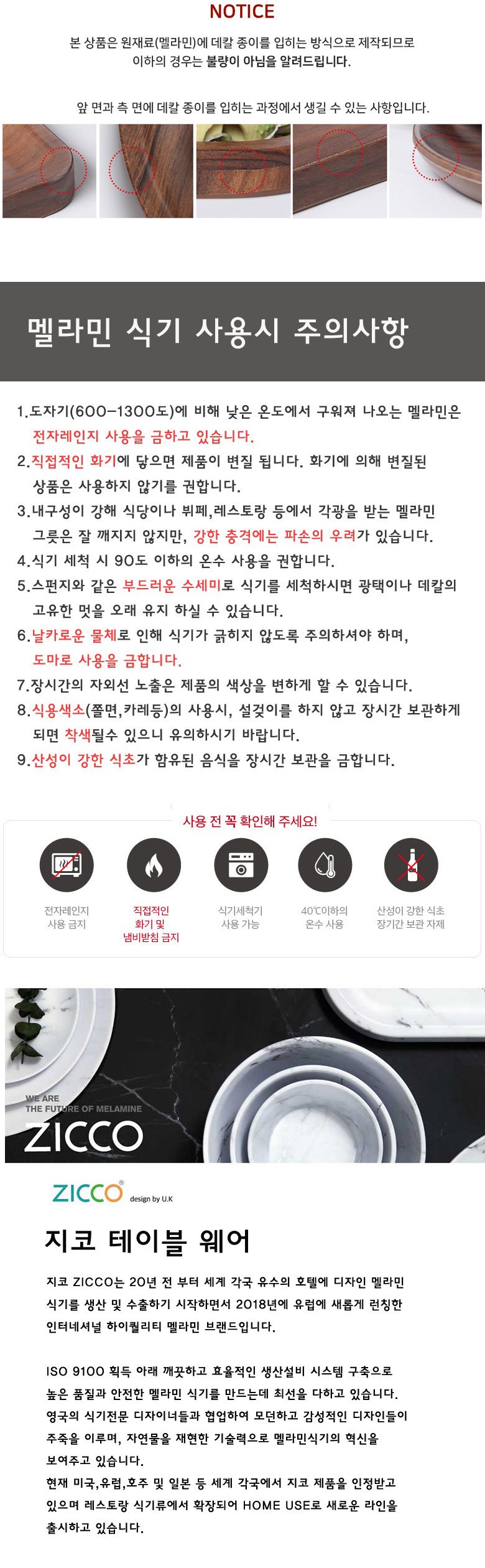지코멜라민 화이트마블 타원형굽접시 접시 식기 주방접시 주방식기 부엌접시 부엌식기 신혼접시 신혼식기 인테리어접시 인테리어식기