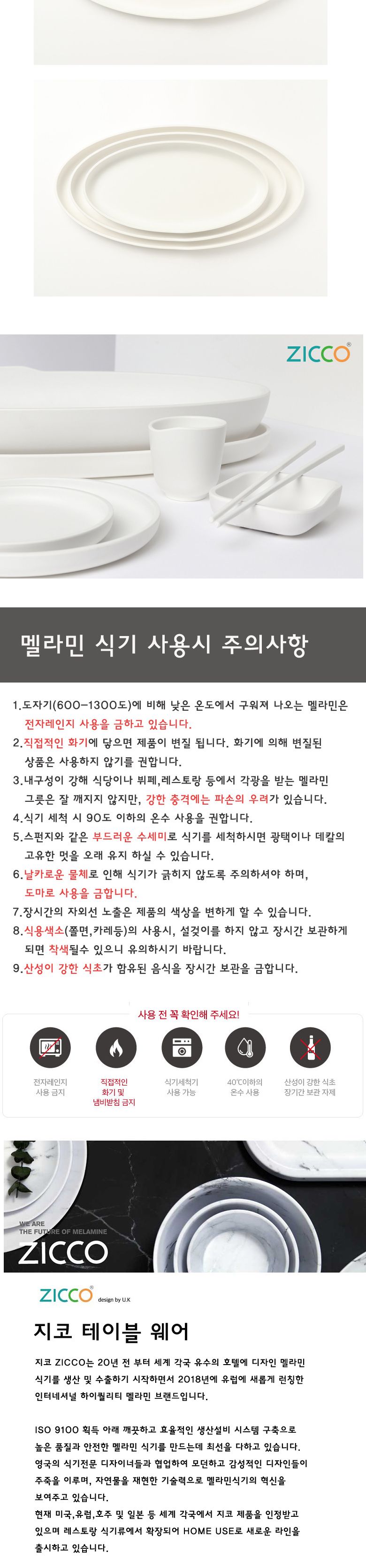지코멜라민 화이트 긴타원형뷔페볼 21.5인치 접시 타원접시 뷔페접시 다용도접시 음식접시 그릇 타원그릇 뷔페그릇 다용도그릇 화이트그릇