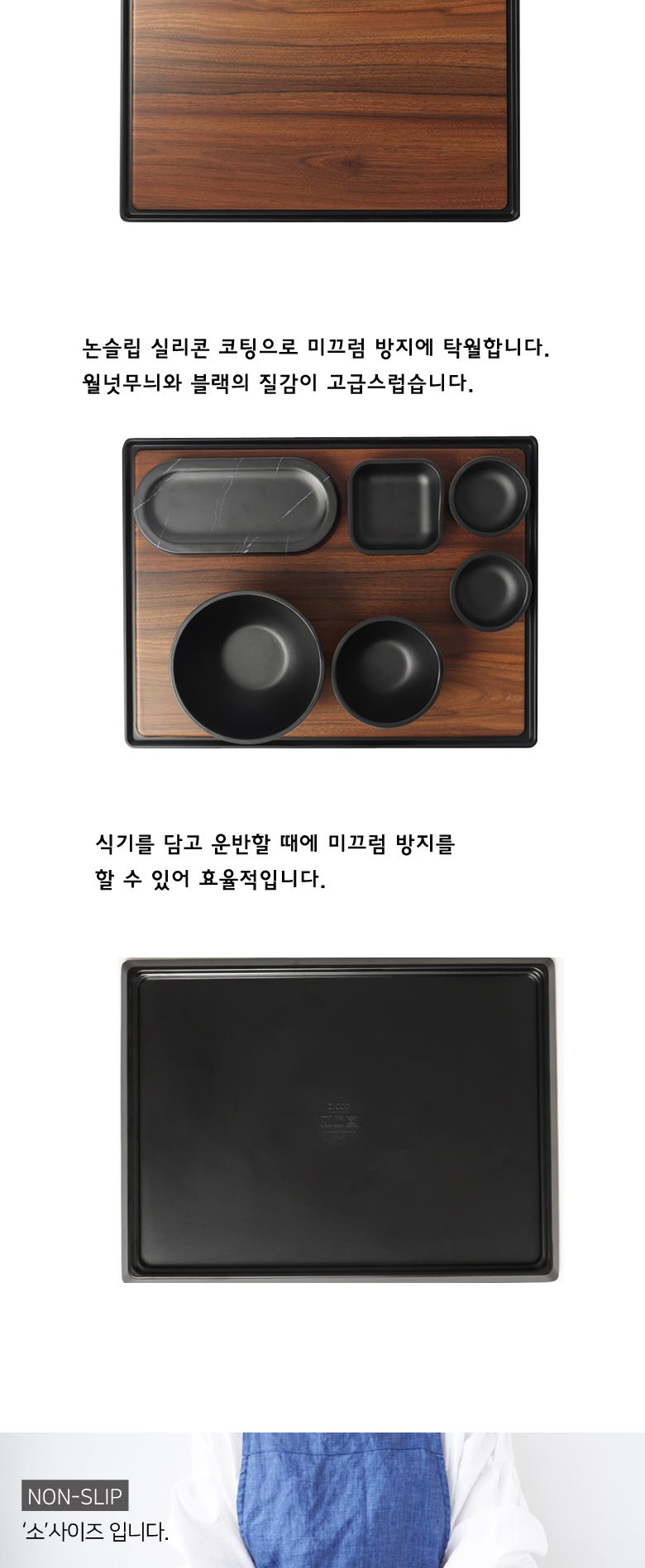 지코멜라민 브라운우드 논슬립사각쟁반 중 논슬립쟁반 브라운쟁반 우드쟁반 사각쟁반 다과쟁반 디저트쟁반 다용도쟁반 트레이 사각트레이 우드트레이