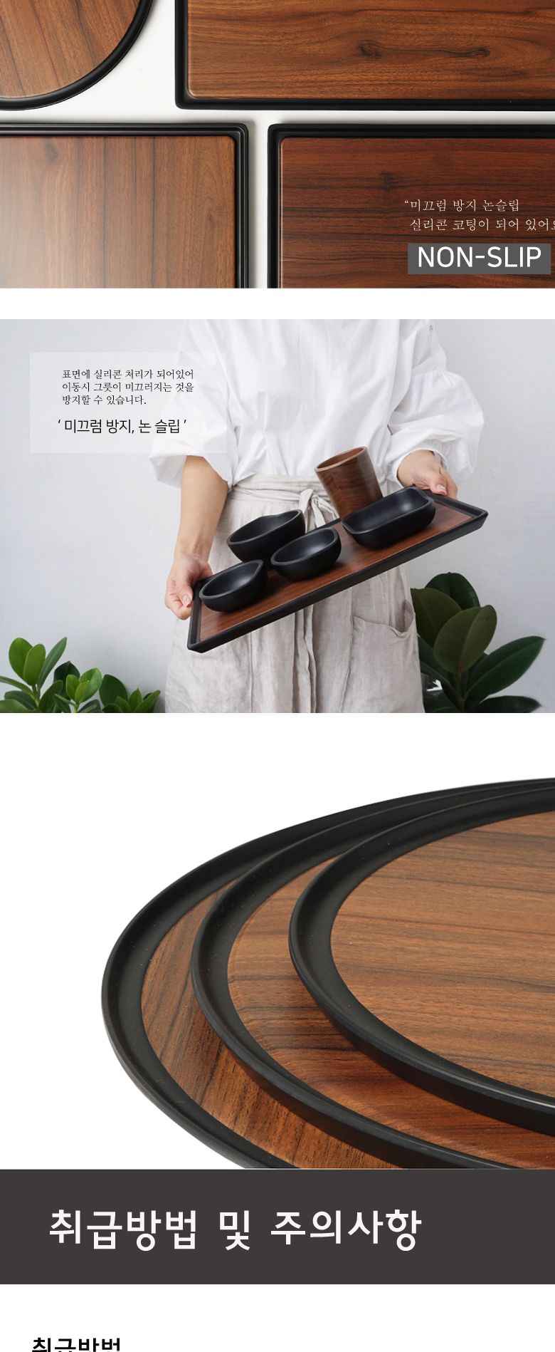 지코멜라민 브라운우드 논슬립사각쟁반 중 논슬립쟁반 브라운쟁반 우드쟁반 사각쟁반 다과쟁반 디저트쟁반 다용도쟁반 트레이 사각트레이 우드트레이