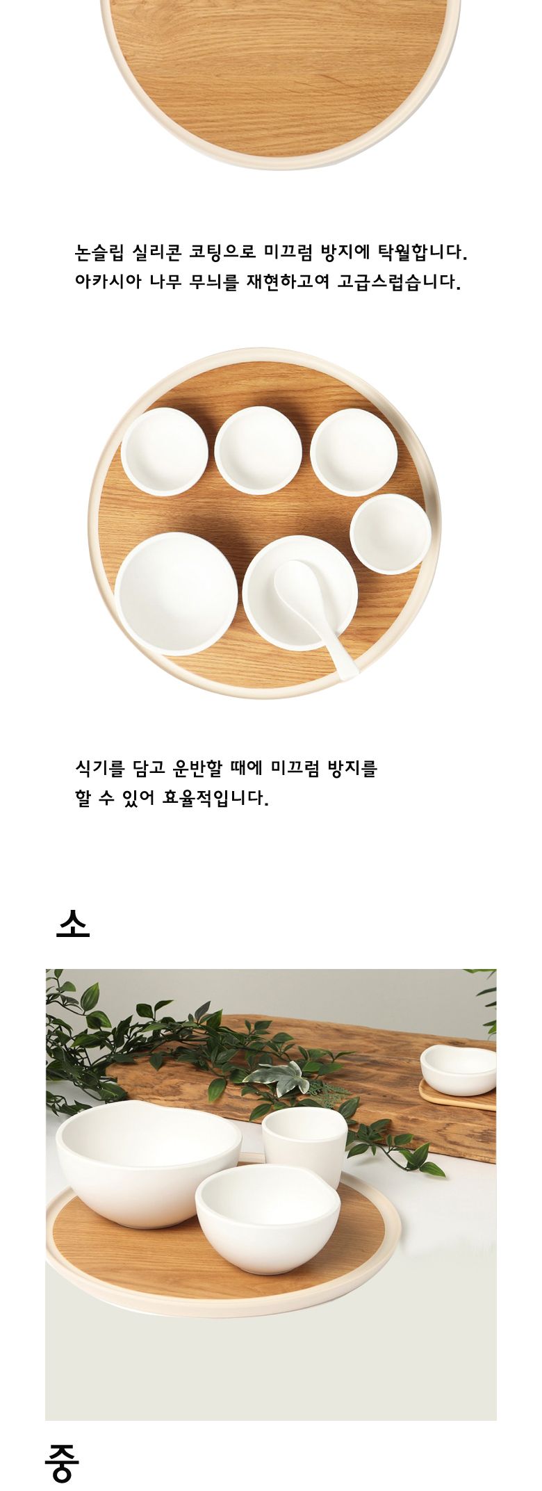지코멜라민 옐로우우드 논슬립원형쟁반 대 논슬립쟁반 옐로우우드쟁반 우드쟁반 원형쟁반 다과쟁반 디저트쟁반 다용도쟁반 트레이 원형트레이 우드트레이