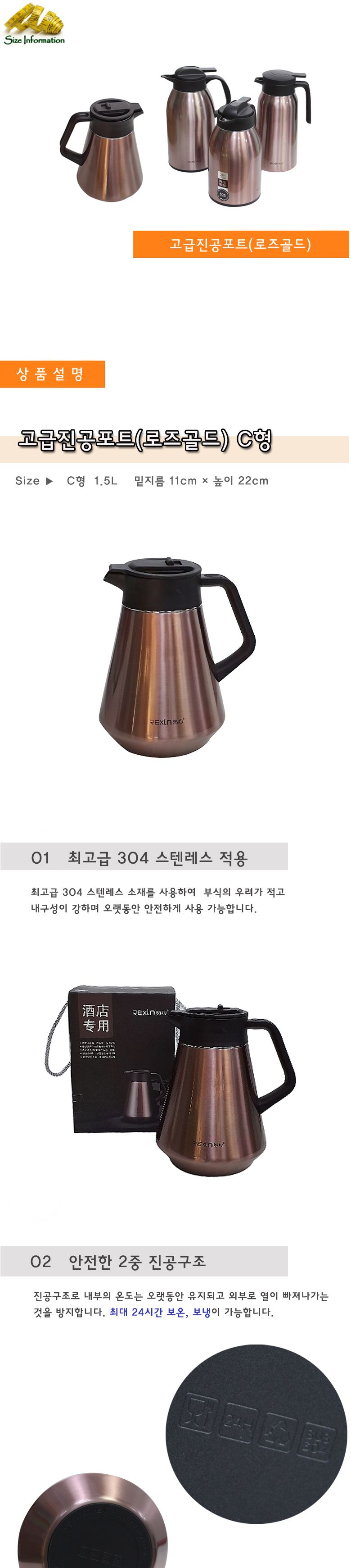 고급진공포트(로즈골드) 1.5L 포트 진공포트 스텐포트 보온포트 보냉포트 물병 진공물병 보온물병 보냉물병 가정용물병